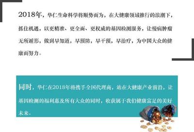 國家衛生健康委員會正式掛牌，健康產業再沐春風！華仁大健康迎來新機遇